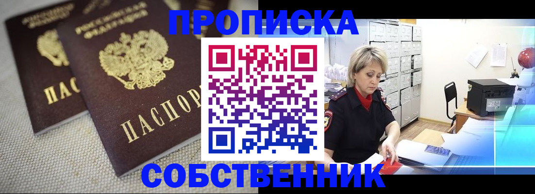 временная прописка в Выборге