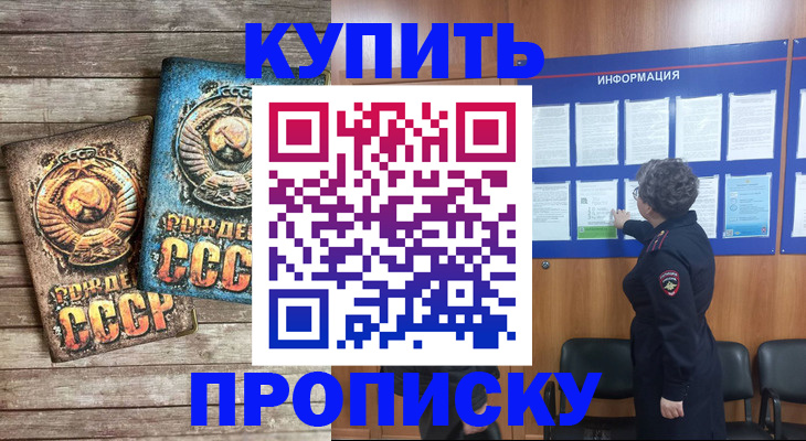 временная регистрация гарантия в Выборге