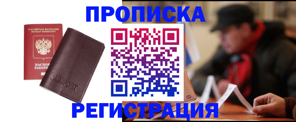 временная регистрация адрес в Выборге