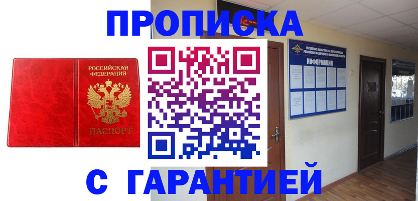 прописка для школы в Выборге