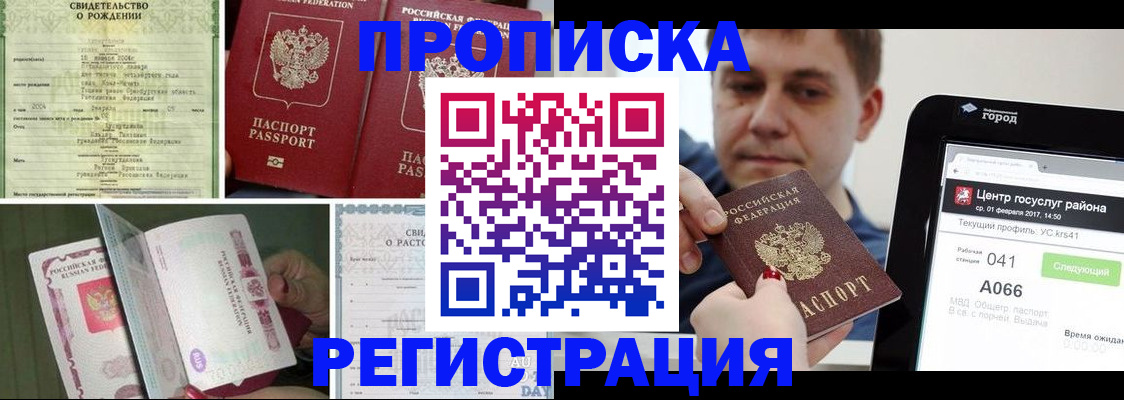 временная регистрация для всех в Выборге