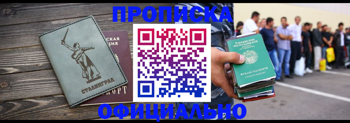 прописка для военкомата в Выборге